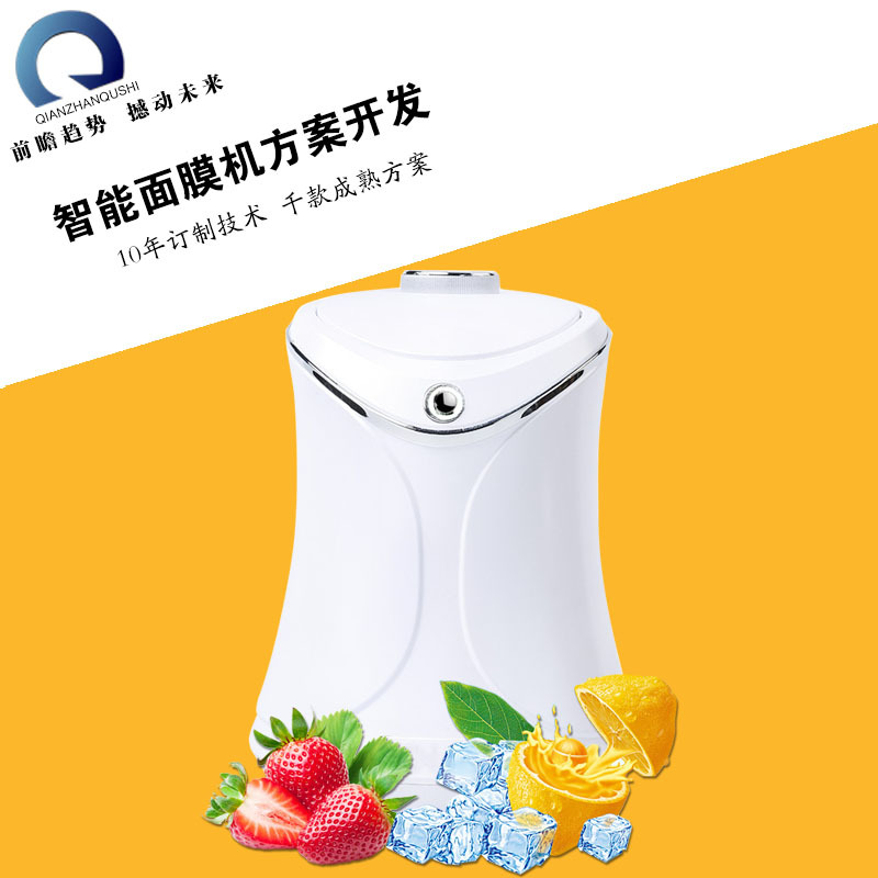 麵膜機傢用自製方案 全靜音製膜蒸臉功能一鍵控製環保 軟硬件研發批發・進口・工廠・代買・代購