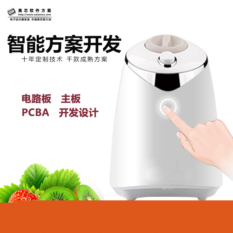 迷你型果蔬麵膜機全自動自製純天然水果麵膜機 單片機芯片控製板工廠,批發,進口,代購