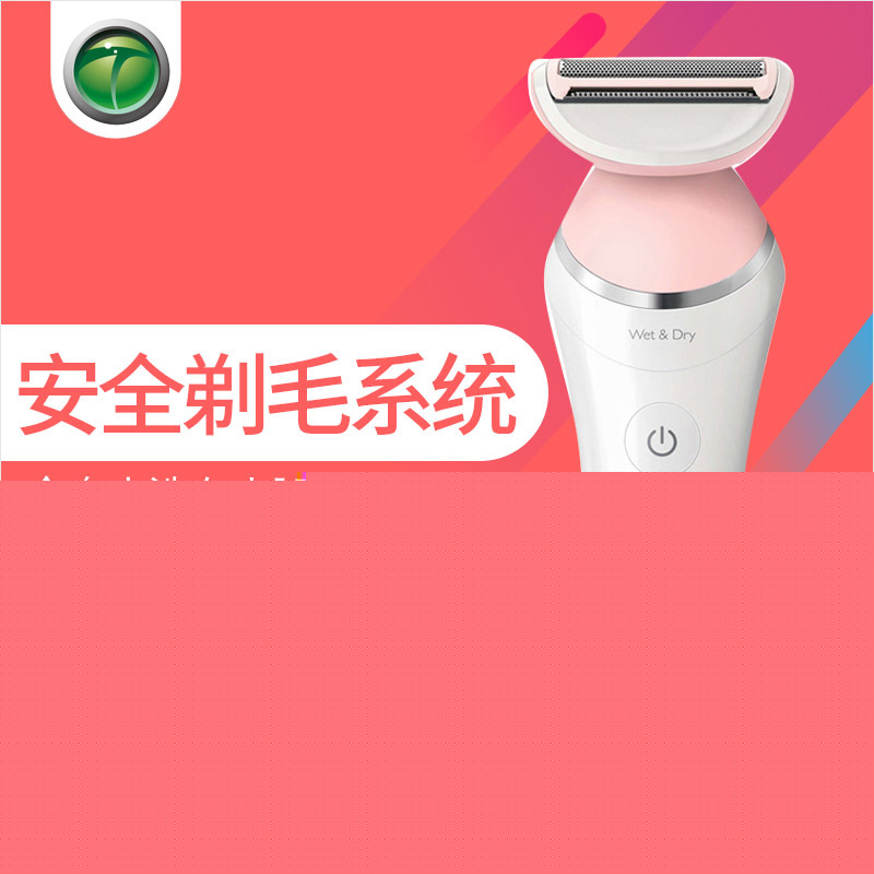 飛利浦電動剃毛器BRL140/00乾濕兩用女士電充電式剃毛刀全身水洗工廠,批發,進口,代購