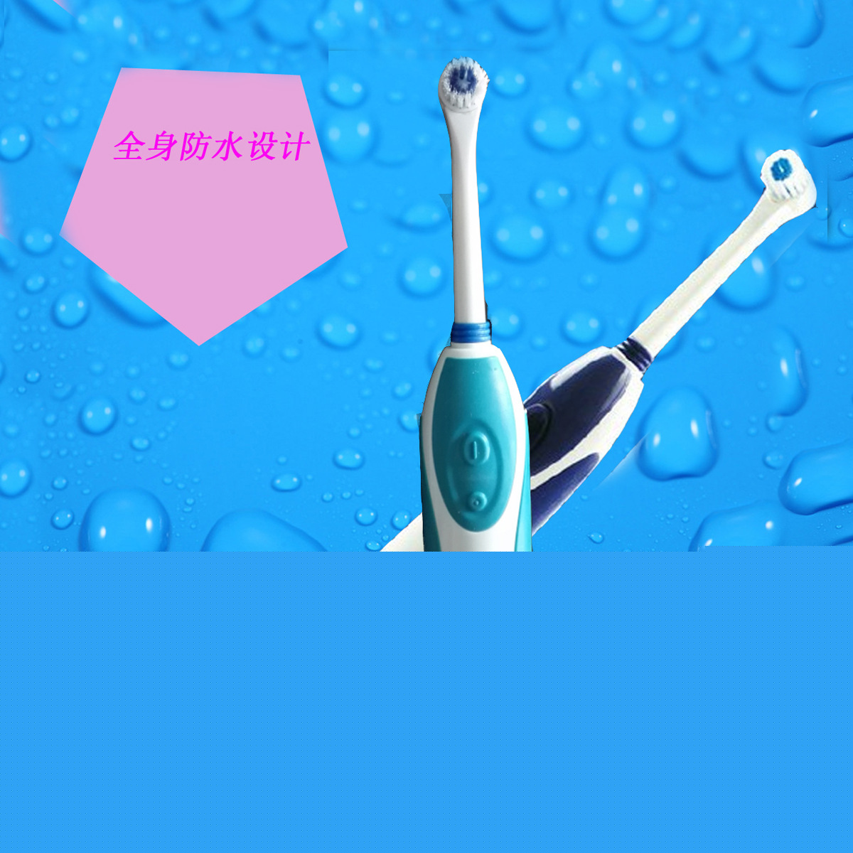 hr004深層全方位360度i清潔電動牙刷成人兒童都可用旋轉式防水型批發・進口・工廠・代買・代購