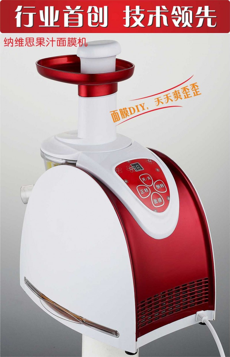 納維思水果傢用自製DIY麵膜機美容器自動麵膜機美容機工廠,批發,進口,代購