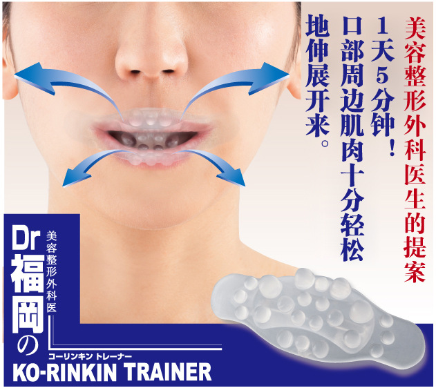 KO-RINKIN臉部調整瘦身訓練器 咬肌提升嘴角上揚臉部調整器批發・進口・工廠・代買・代購