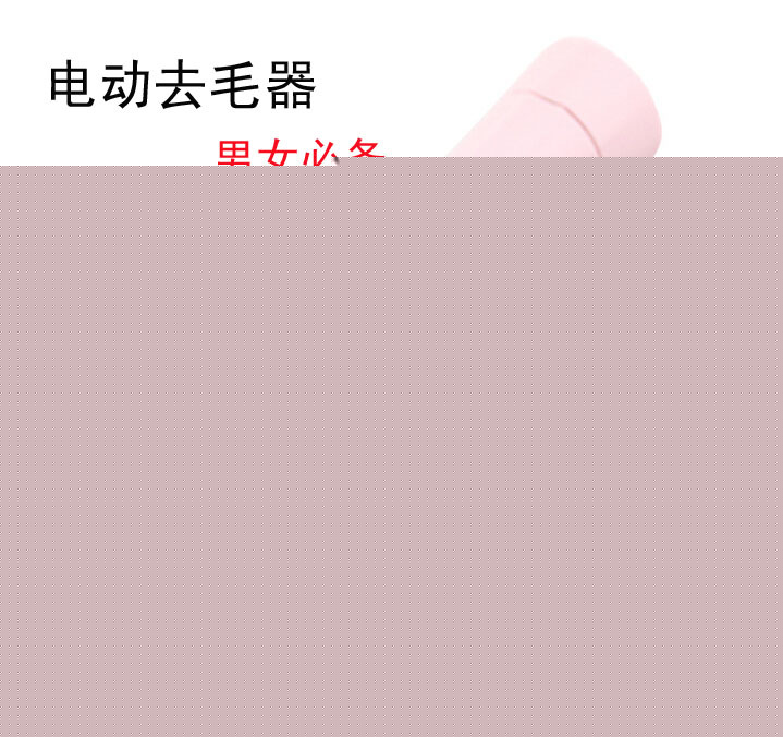 新款韓國 電動去毛器 女士除毛器  熱銷TV 產品工廠,批發,進口,代購