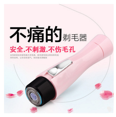 迷你女士防水電動剃毛器腋毛腿毛脫毛器剃須刀去毛器刮毛器剃毛刀工廠,批發,進口,代購