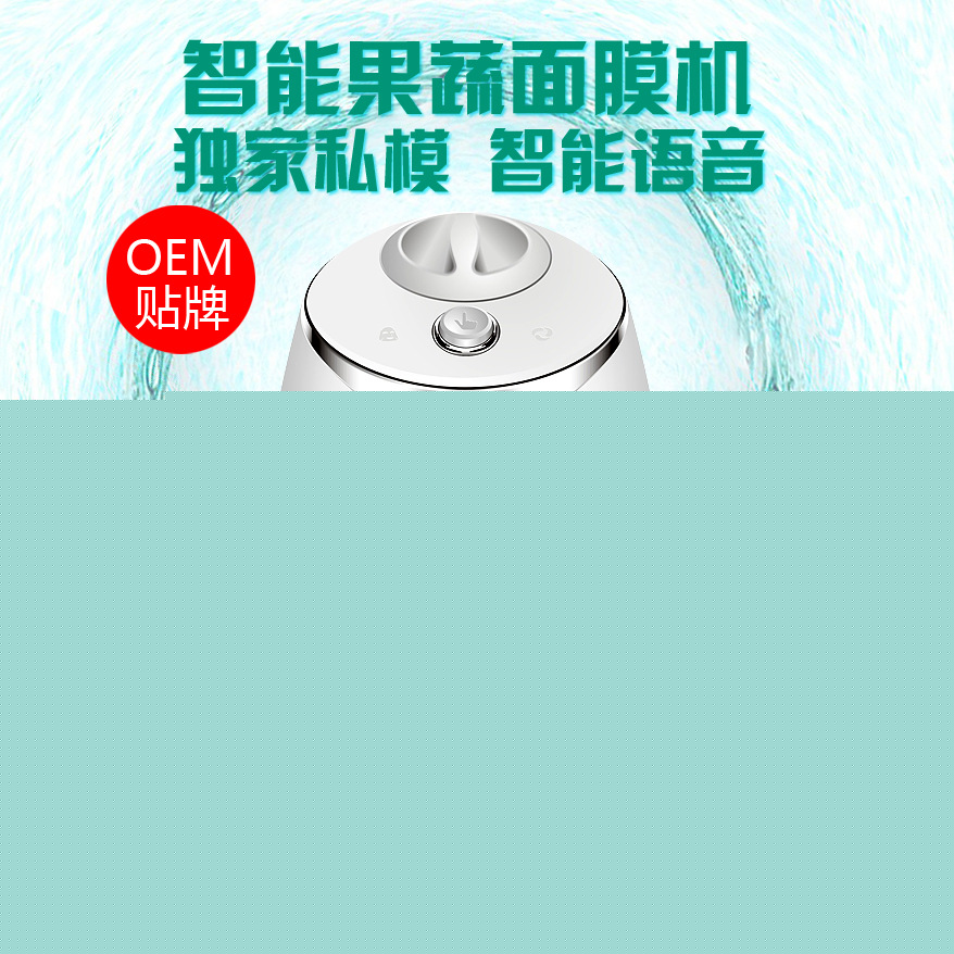 外貿全新Q版果蔬DIY全自動清洗功能麵膜機獨傢私模可OEM代工貼牌工廠,批發,進口,代購