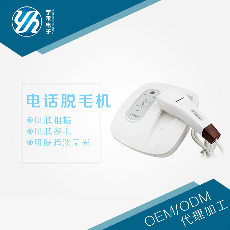 電話式激光脫毛機器 女士傢用光子E光無痛臺式脫毛機 祛斑美容機工廠,批發,進口,代購