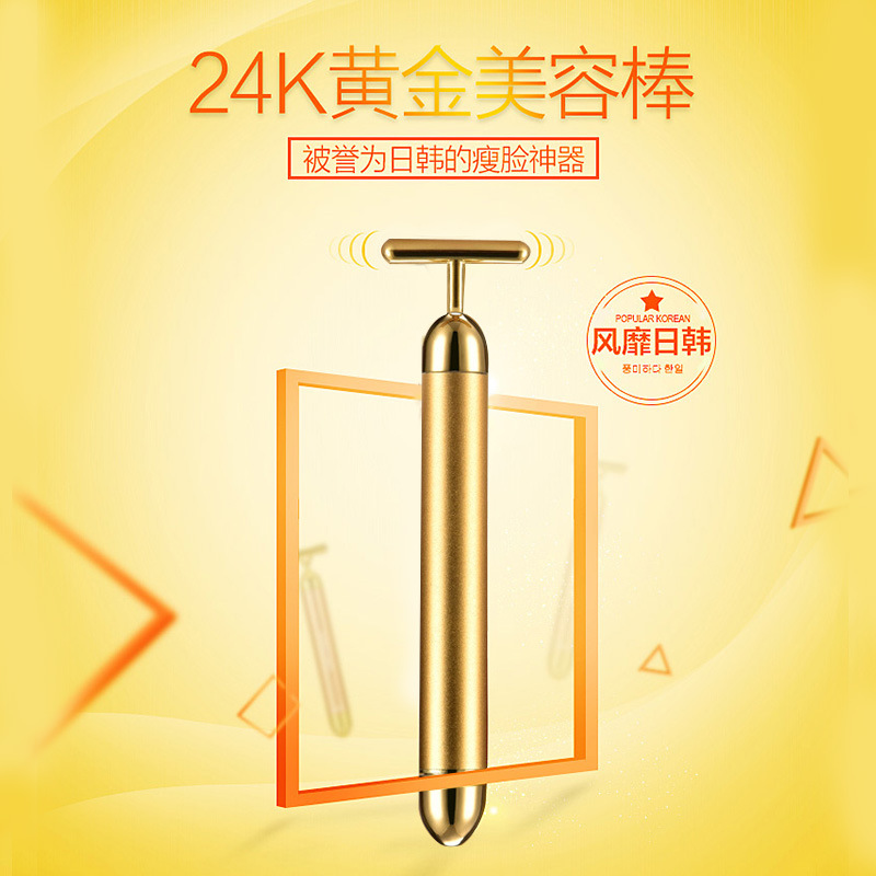 24k黃金電動美容棒3D瘦臉器提拉緊致美容機淋巴臉部按摩器工廠,批發,進口,代購