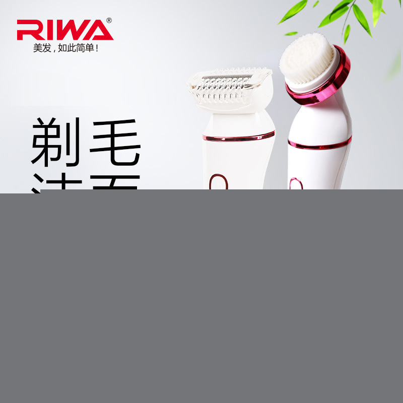 雷瓦女士脫毛器充電式電動剃毛器女用刮腿毛刀腋毛私處陰毛洗臉機工廠,批發,進口,代購