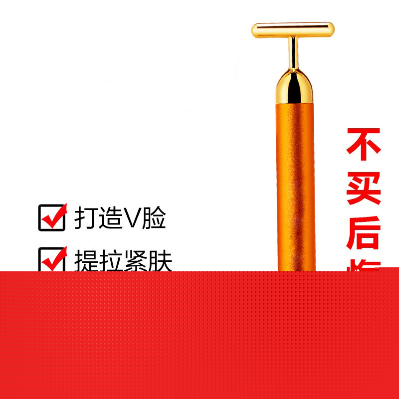 黃金棒 瘦臉神器 24k黃金美容棒 電動瘦臉棒 瘦臉器 臉部按摩器工廠,批發,進口,代購