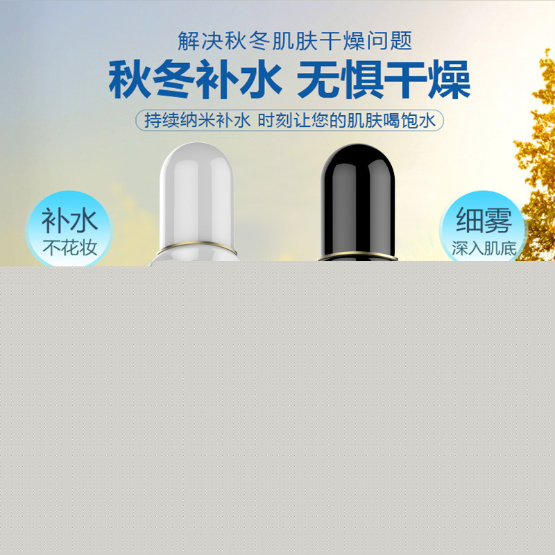 時尚補水機納米噴霧器充電寶便攜臉部加濕保濕補水機神器工廠,批發,進口,代購