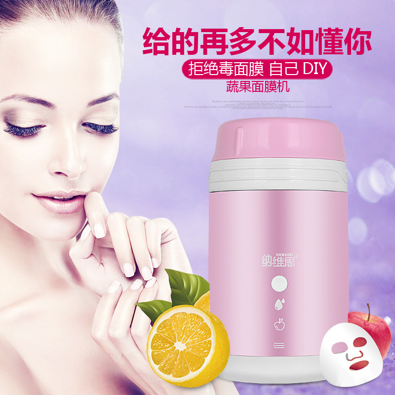 納維思新款一鍵式果蔬麵膜機diy麵膜機水果麵膜機奶昔機沙冰機OEM工廠,批發,進口,代購