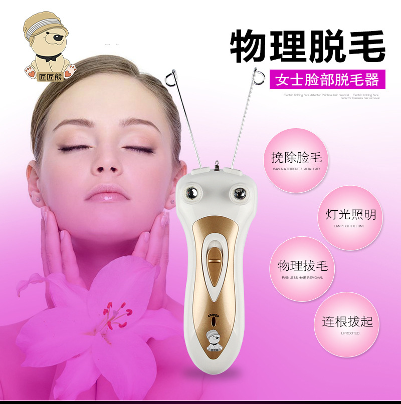 男女士挽臉機物理去毛器剃拔毛器充電動器臉部脫拔毛機批發・進口・工廠・代買・代購