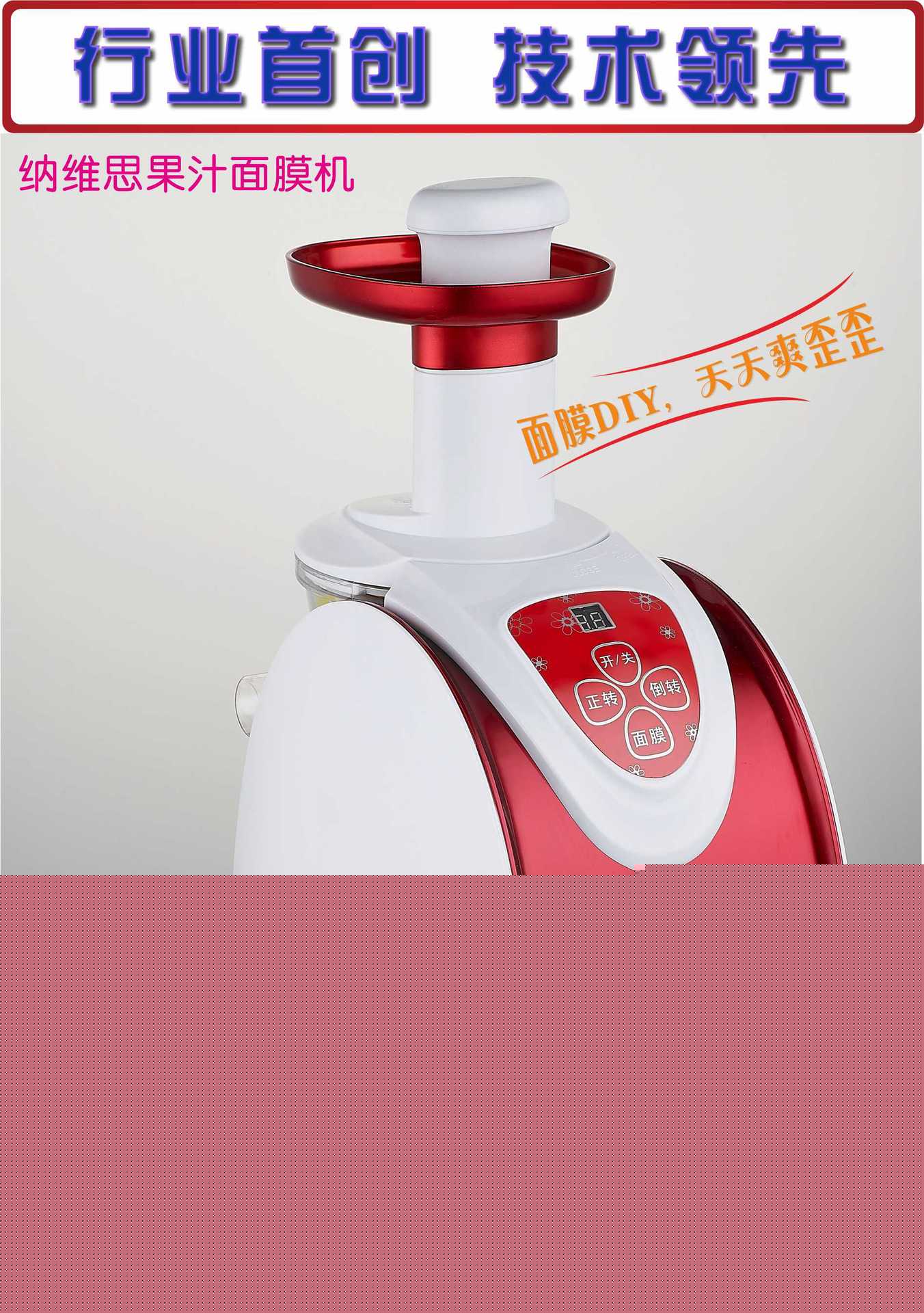 納維思DIY果汁機果蔬麵膜機送膠原蛋白水果護膚美白自製麵膜機工廠,批發,進口,代購