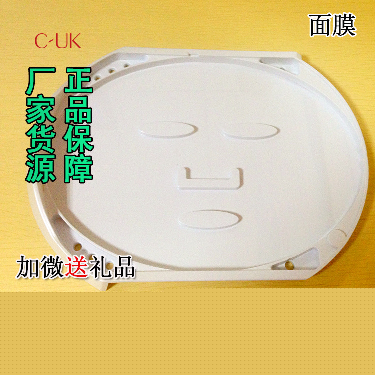 CUK麵膜機正品 傢用果膜機自製 水果DIY 膜具 代理分銷 一件代發工廠,批發,進口,代購