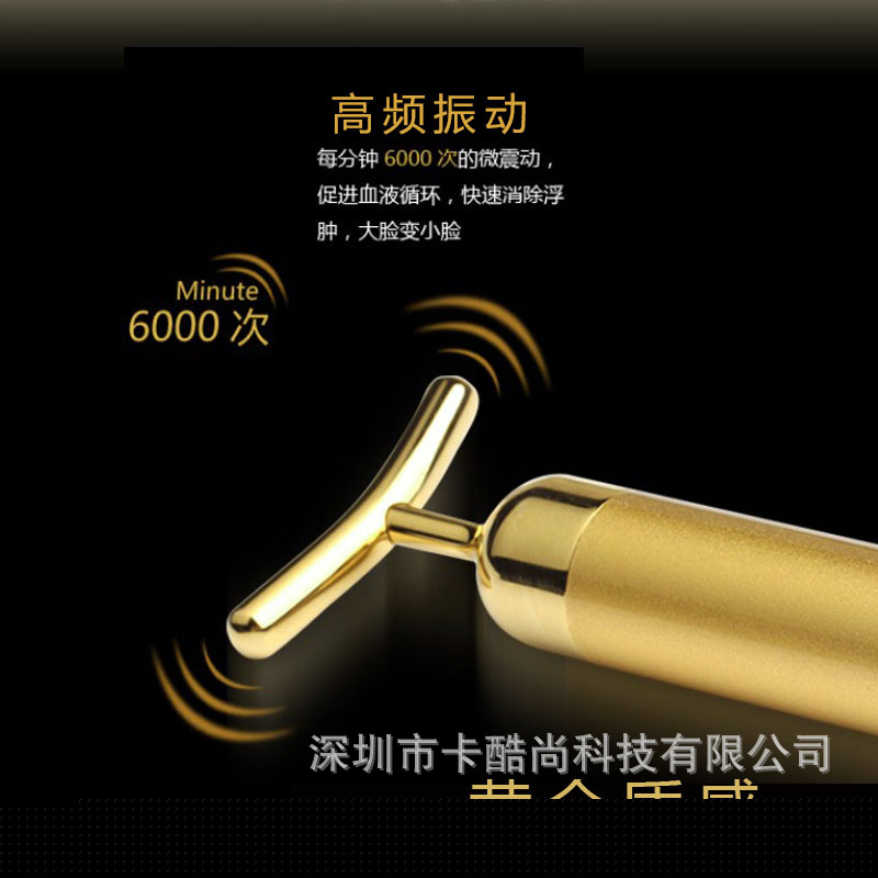 卡酷尚黃金塑顏棒 韓國U型美容棒24K金按摩棒 緊致提拉美容機代工工廠,批發,進口,代購