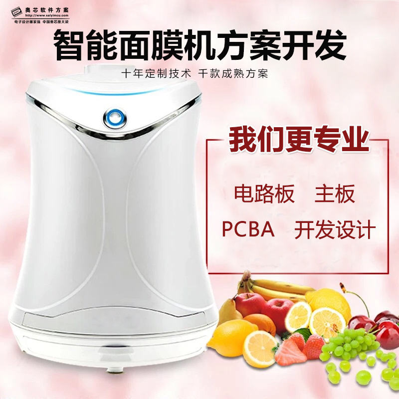 水果麵膜機方案 DIY果蔬麵膜機全自動 自動清洗殺毒消菌模塊開發工廠,批發,進口,代購