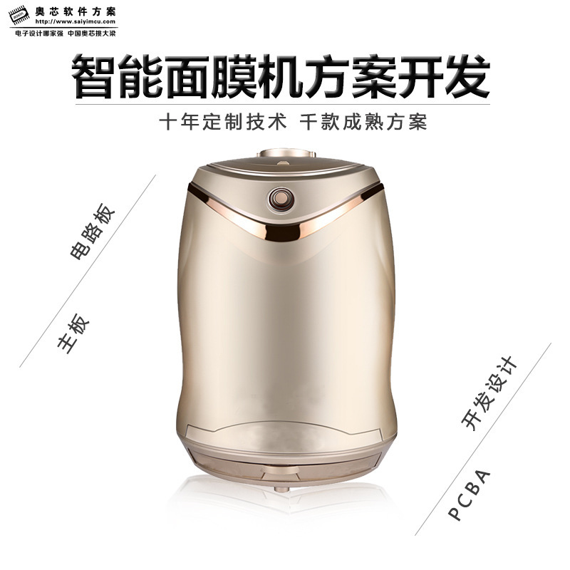 果蔬麵膜自製麵膜機 DIY補水效果好水果美容麵膜機方案 模塊開發工廠,批發,進口,代購