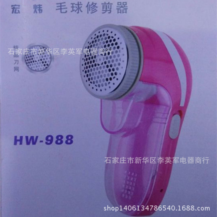 廠傢直銷 新款宏煒毛球修剪器去球器電動剃毛球器除毛器充電式批發・進口・工廠・代買・代購