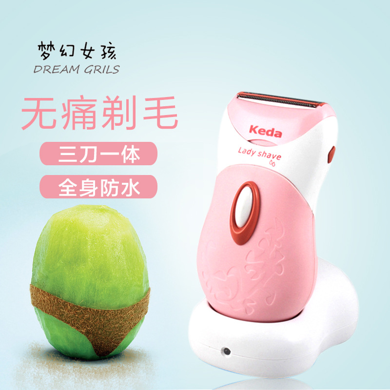 女士剃毛器私處刮毛刀剃腋毛剃毛刀電動脫毛器充電式全身防水批發・進口・工廠・代買・代購