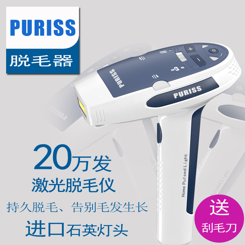 激光脫毛機器傢用光子全身無痛脫毛器腿毛陰毛男女腋毛私處脫毛批發・進口・工廠・代買・代購