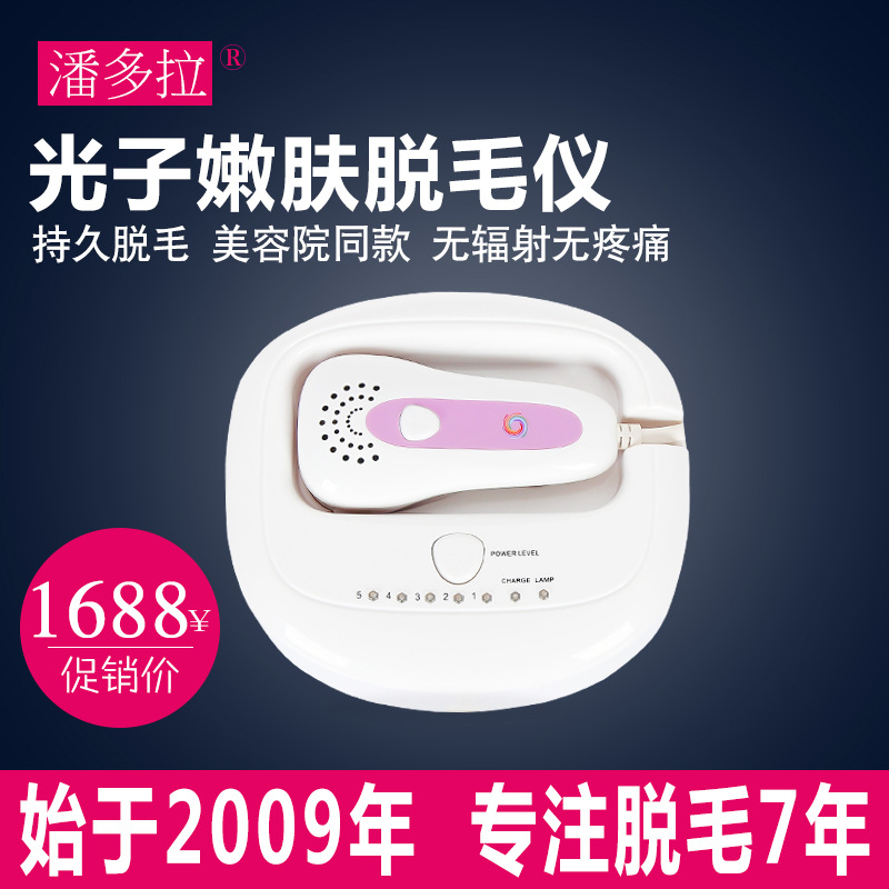 潘多拉激光脫毛機傢用冰點脫毛器全身陰毛私處腋毛無痛光子脫毛機工廠,批發,進口,代購