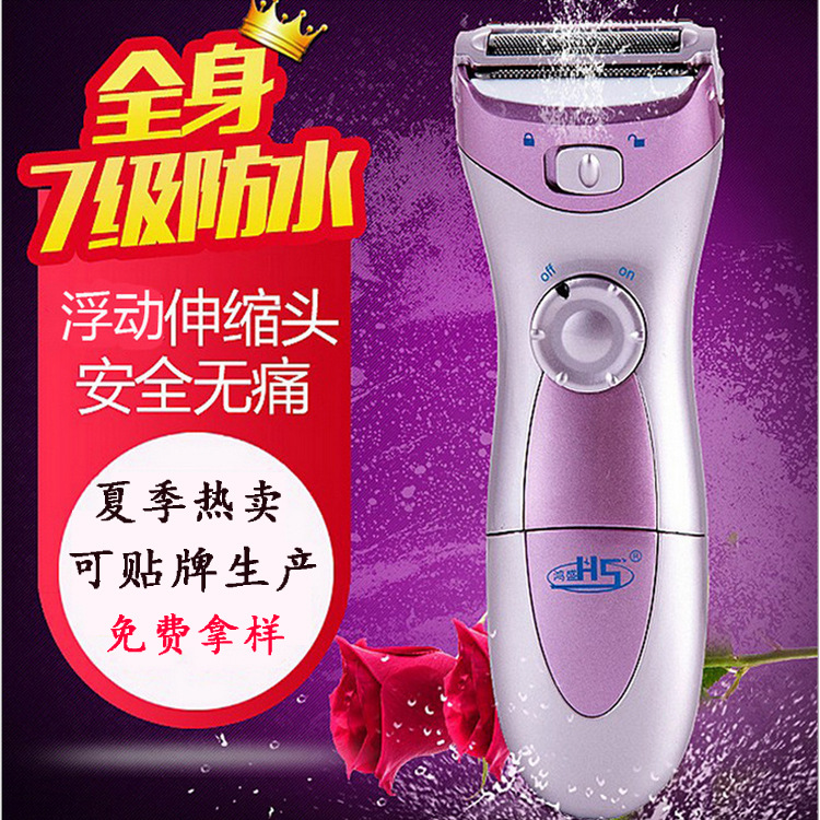 廠傢直銷女士剃毛器電動脫毛器 腋下腿部女用去毛器除毛器代發貨批發・進口・工廠・代買・代購