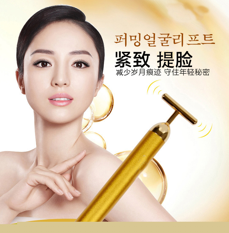 韓國瘦臉神器 24K黃金美容棒 瘦咬肌雙下巴 V臉按摩器電動瘦臉棒工廠,批發,進口,代購