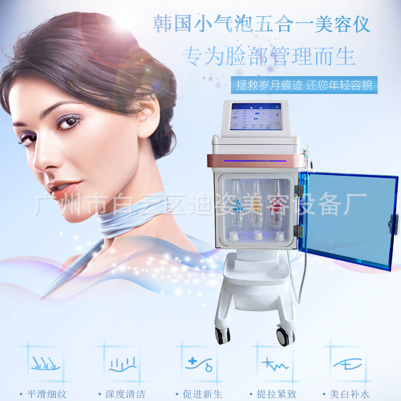 韓國超微小氣泡深層清潔皮膚管理機美白補水機皮膚管理專用工廠,批發,進口,代購