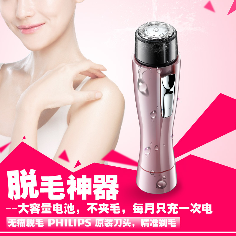 【私密發貨】正品女士剃毛器男專用腿毛私處刮陰毛腋下電動脫毛器工廠,批發,進口,代購