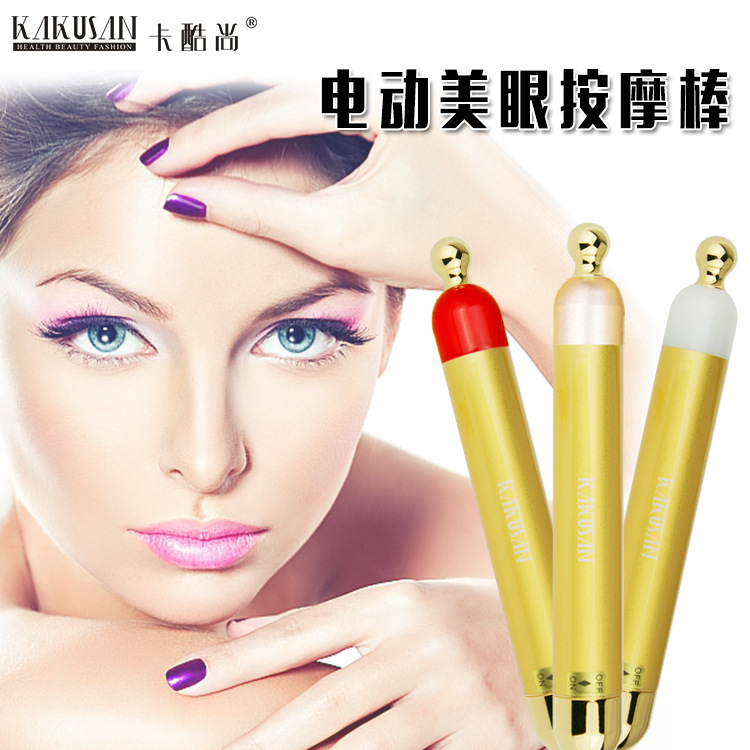 卡酷尚眼部美容機器 24K黃金電動美眼按摩機 眼唇按摩機廠價直銷工廠,批發,進口,代購