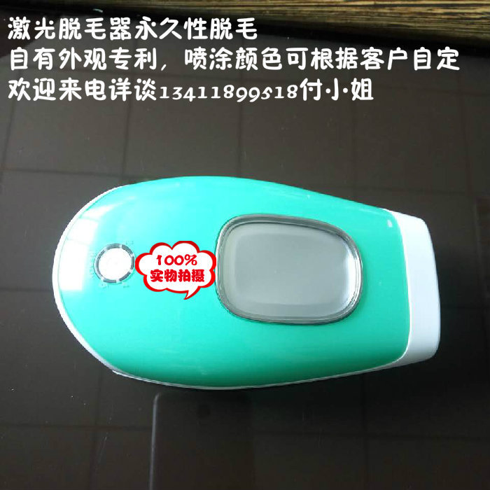 廠傢直銷脫毛器 男女式脫毛器臉部除毛私處腋毛腿毛全身E光脫毛機批發・進口・工廠・代買・代購