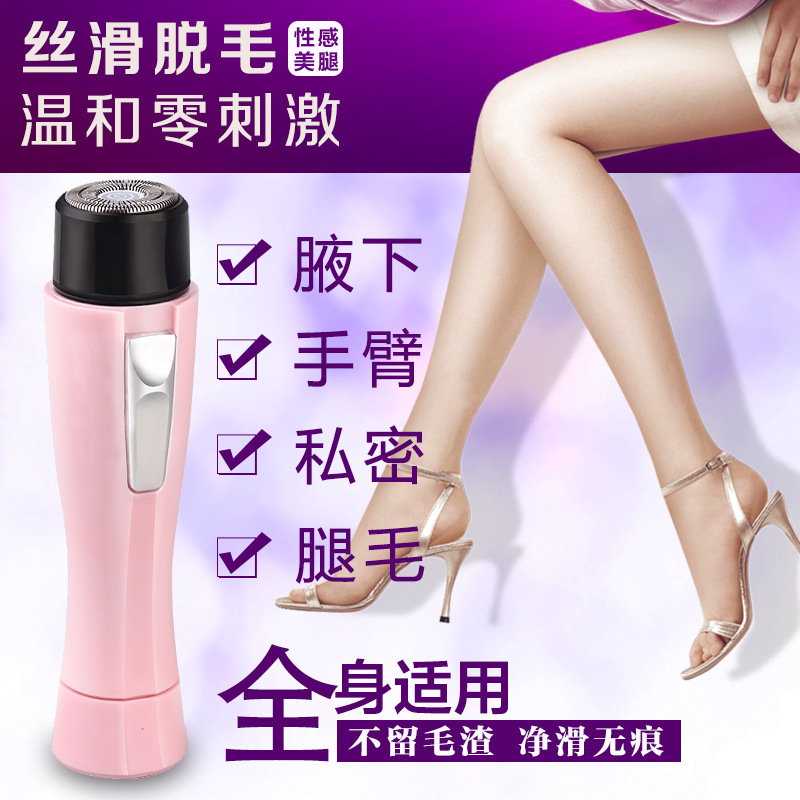 廠傢直銷韓國女士脫毛機腋下私處陰毛女用剃毛器電動全身脫毛器工廠,批發,進口,代購