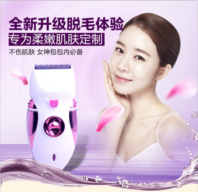 四合一女士剃毛器剃腋毛電動拔毛器脫剃陰毛女用腿毛刮毛刀充電式批發・進口・工廠・代買・代購