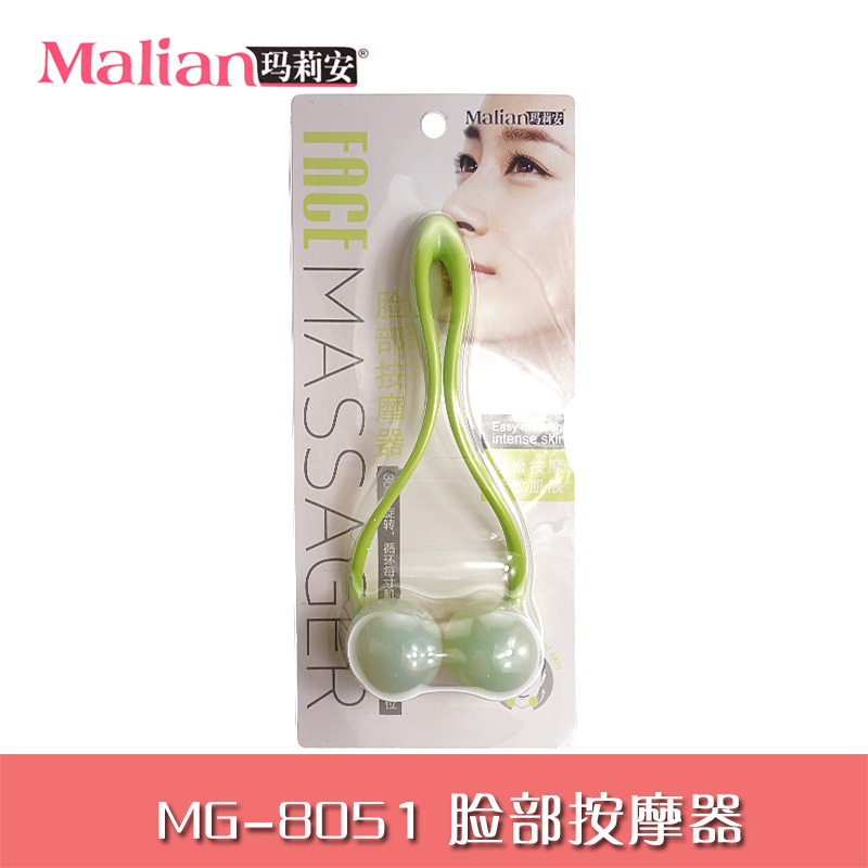 Malian瑪莉安 臉部按摩器 8051 360度旋轉 臉部按摩更到位工廠,批發,進口,代購