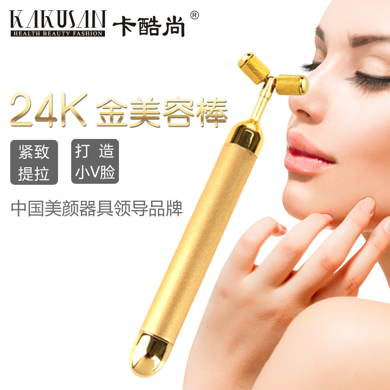 卡酷尚24K黃金美容棒強效瘦臉器電動按摩棒美顏棒 v臉神器瘦下巴工廠,批發,進口,代購