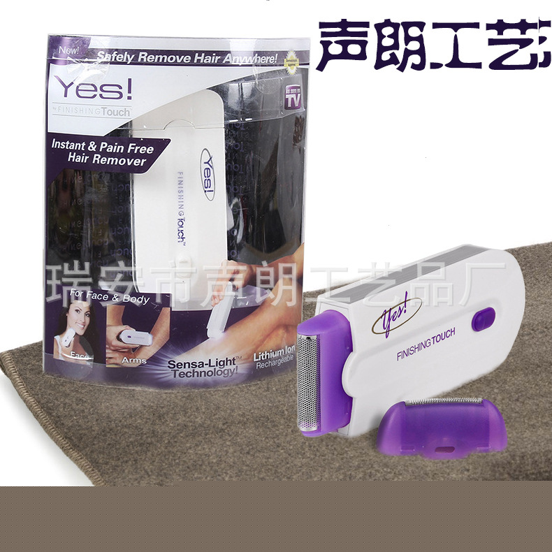 YES!FINSHING TOUCH藍光感應剃毛器脫毛機女士無痛除毛拔毛器TV廠工廠,批發,進口,代購