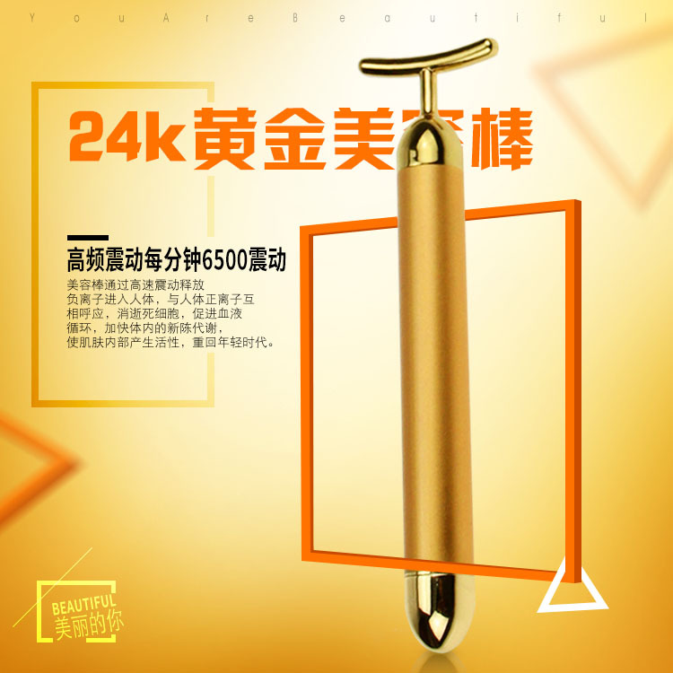 大貨定製源頭廠傢OEM美妝工具迷你美容機器緊致肌膚24k美容黃金棒工廠,批發,進口,代購