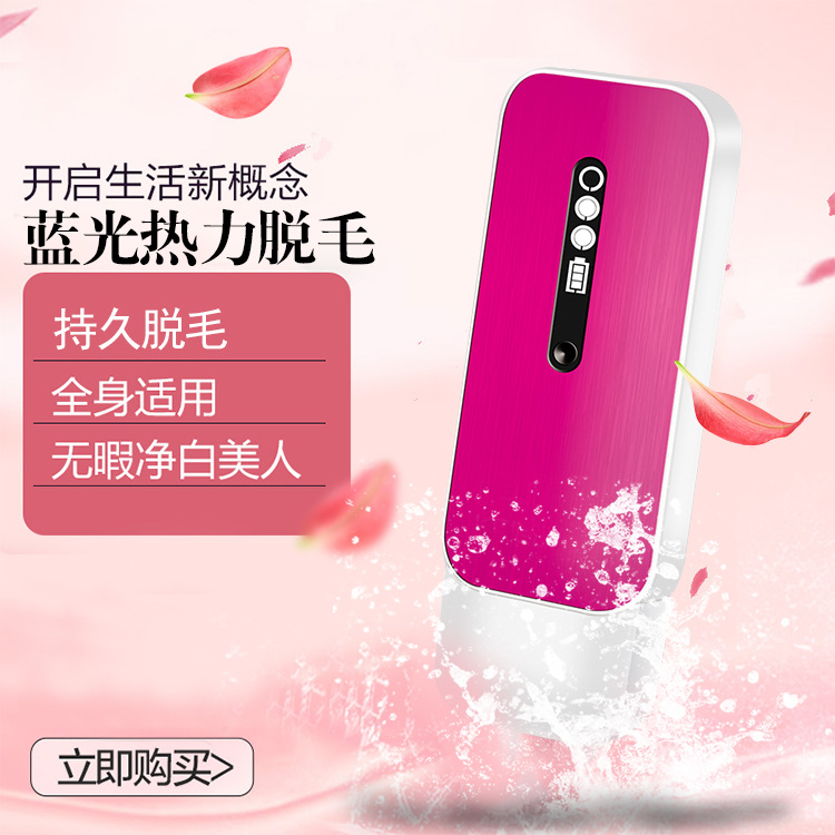 廠傢直銷 女士全身體毛脫毛機 陰毛腋下持久磁浮感控脫毛機剃毛器工廠,批發,進口,代購