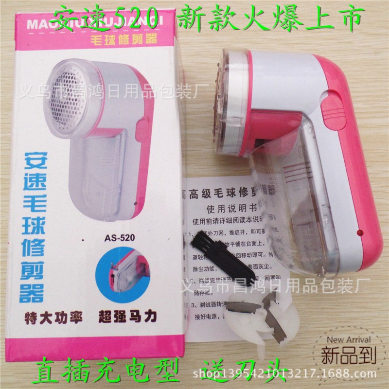 廠傢直銷 毛球修剪器 送刀頭雙電池 毛球器 剃毛器 去球器批發・進口・工廠・代買・代購