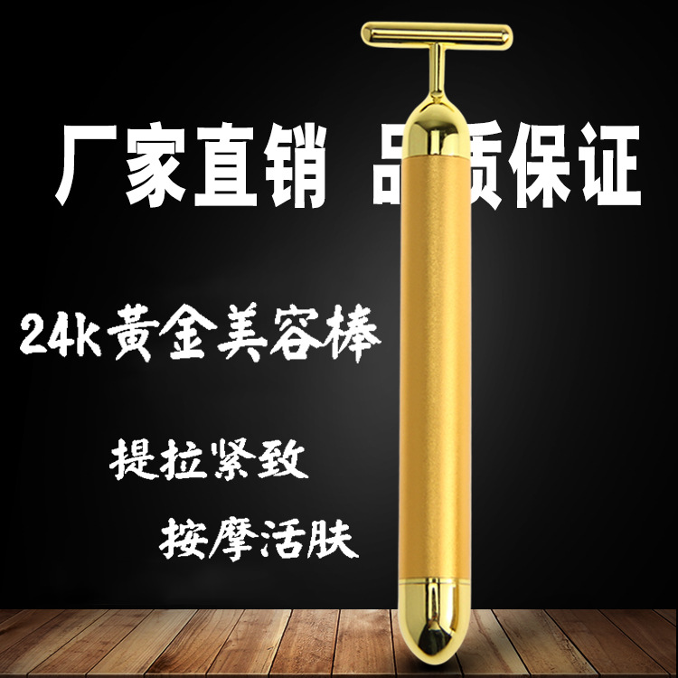 廠傢直銷新款黃金美容機負離子美妝工具電動按摩瘦臉棒T型美容棒工廠,批發,進口,代購