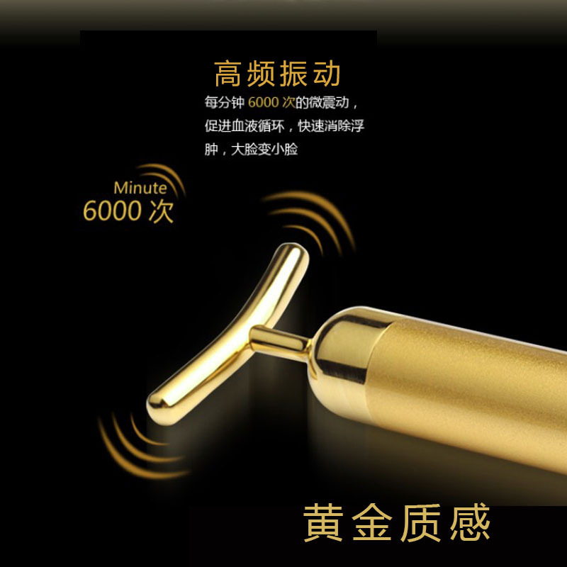 卡酷尚瘦臉神器臉部按摩器 美容棒黃金棒V臉美容機 24K金美容棒工廠,批發,進口,代購