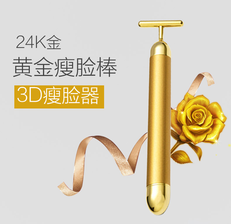 震動v瘦臉黃金棒按摩器 24K黃金美容棒 祛皺提拉緊膚瘦臉按摩棒工廠,批發,進口,代購