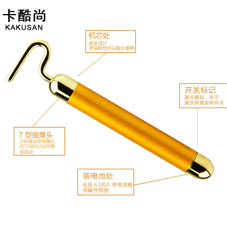 卡酷尚24K黃金美容棒 震動V臉機 瘦臉神器 電動按摩棒出口日本工廠,批發,進口,代購