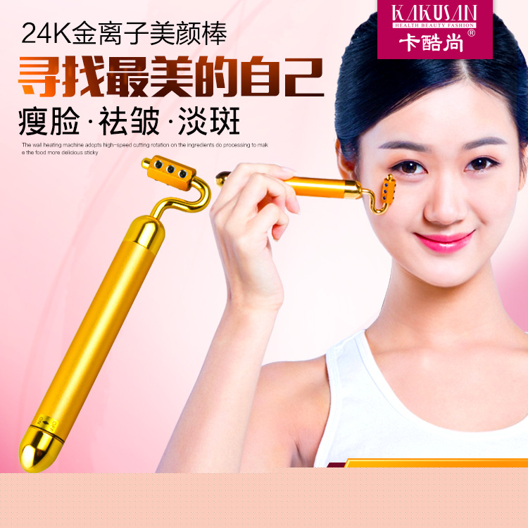 卡酷尚三代24K黃金美容棒日本磁石按摩機器滾輪瘦臉器電動按摩棒工廠,批發,進口,代購