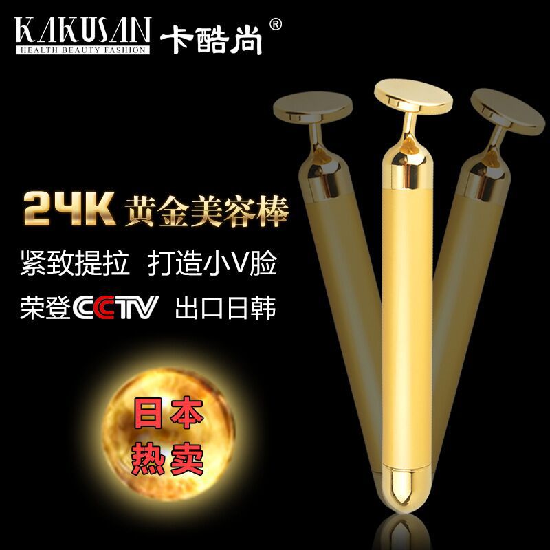 卡酷尚新款美容棒 黃金棒批發 緊膚美顏棒日本免稅店版24K黃金棒工廠,批發,進口,代購