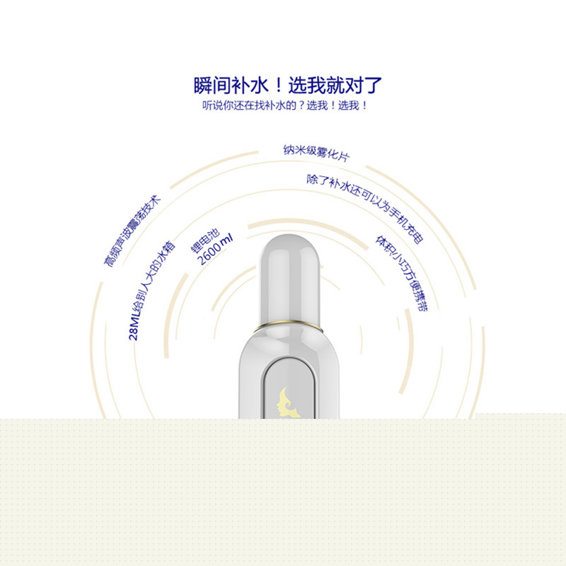 納米便攜補水機器臉部納米加濕噴霧器美容機冷噴機保濕神器工廠,批發,進口,代購
