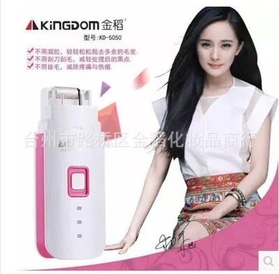 專櫃直供金稻脫毛器女士電動剃毛器熱線刮腋毛腿毛可水洗KD-5050批發・進口・工廠・代買・代購