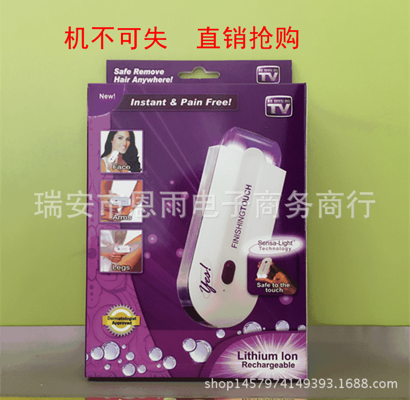 感應式女士脫毛器飛利浦脫毛器廠傢直銷TV產品instantpainfree工廠,批發,進口,代購