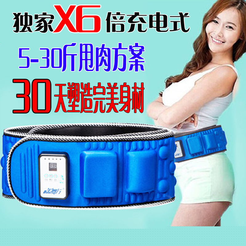 X6倍無線充電甩脂機瘦身腰帶腹部瘦腰減肚子機器震動抖抖機批發・進口・工廠・代買・代購