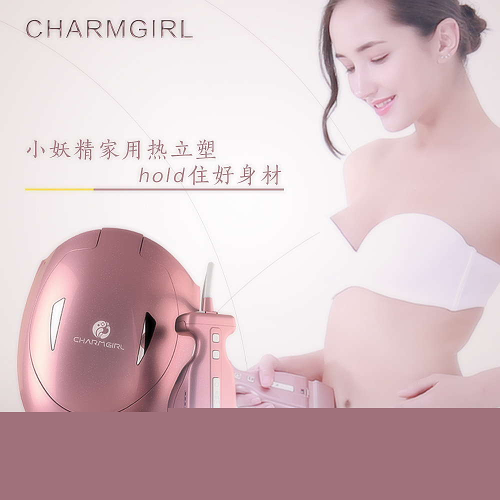 小妖精傢用纖體美容機美國熱立塑瘦身機碎脂爆脂機超聲刀消脂甩脂工廠,批發,進口,代購